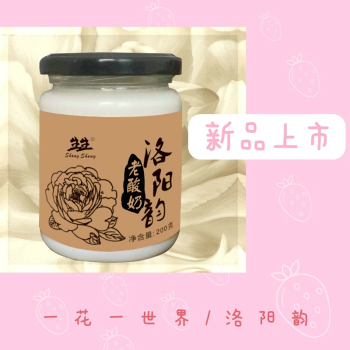 生生·洛陽韻（景區***）